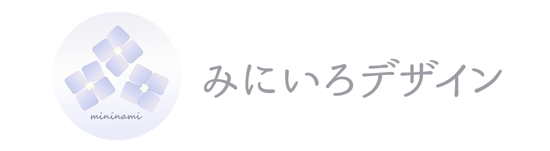 みにいろデザイン