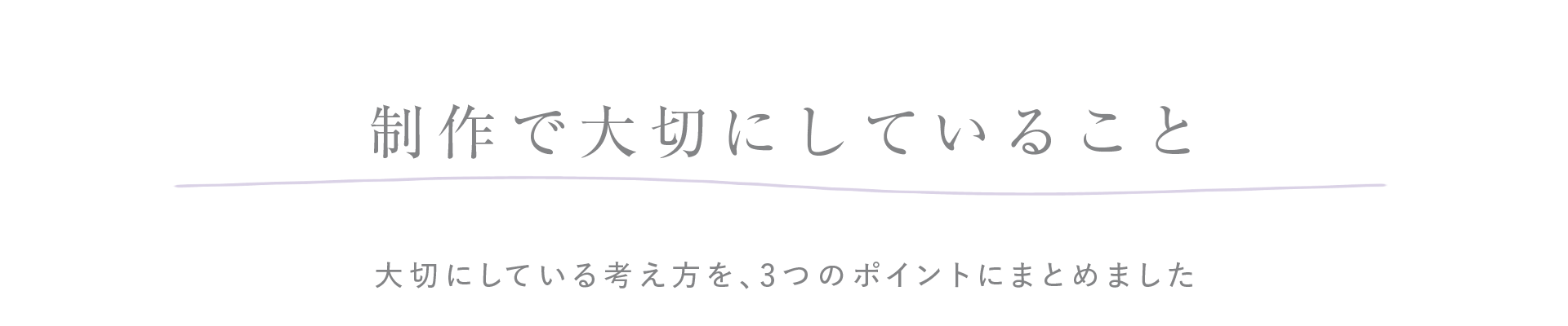 みにいろデザインTOP大切アイキャッチ