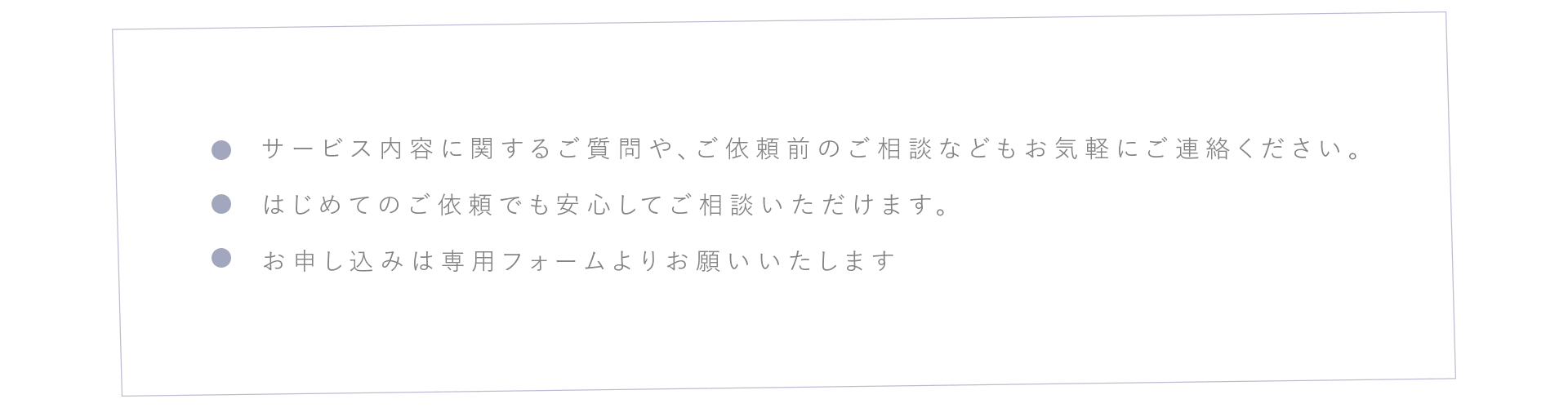 みにいろデザインTOP問い合わせ -文字