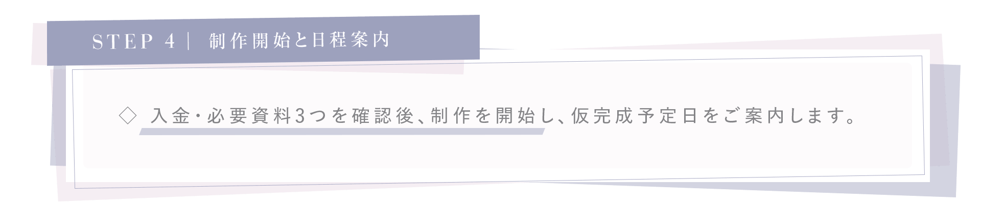 みにいろデザインTOPサービス4