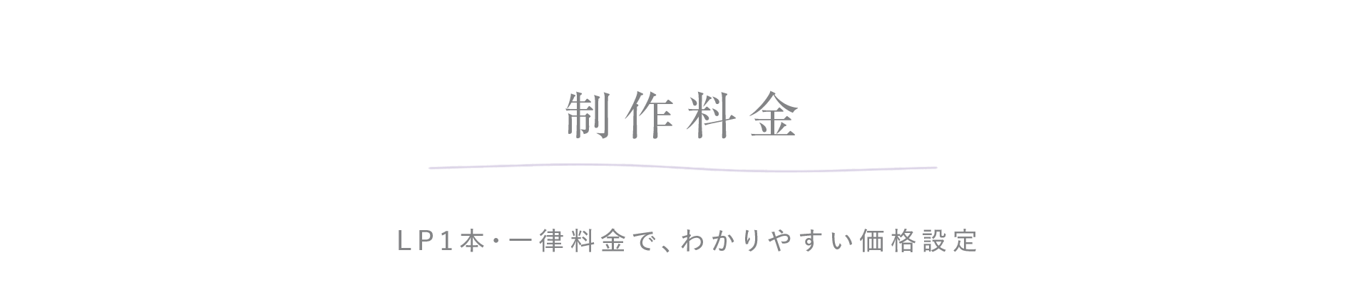 みにいろデザインTOP料金アイキャッチ