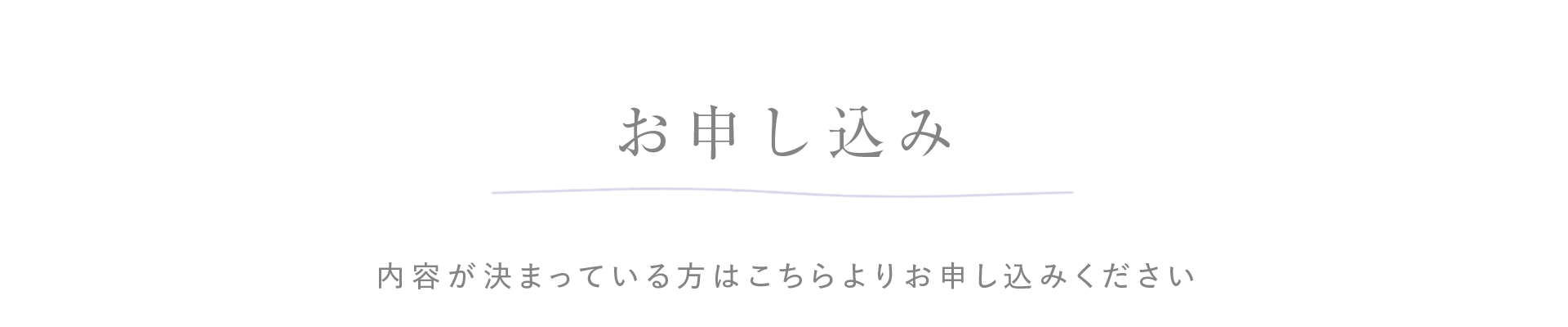 みにいろデザインTOP申込みアイキャッチ