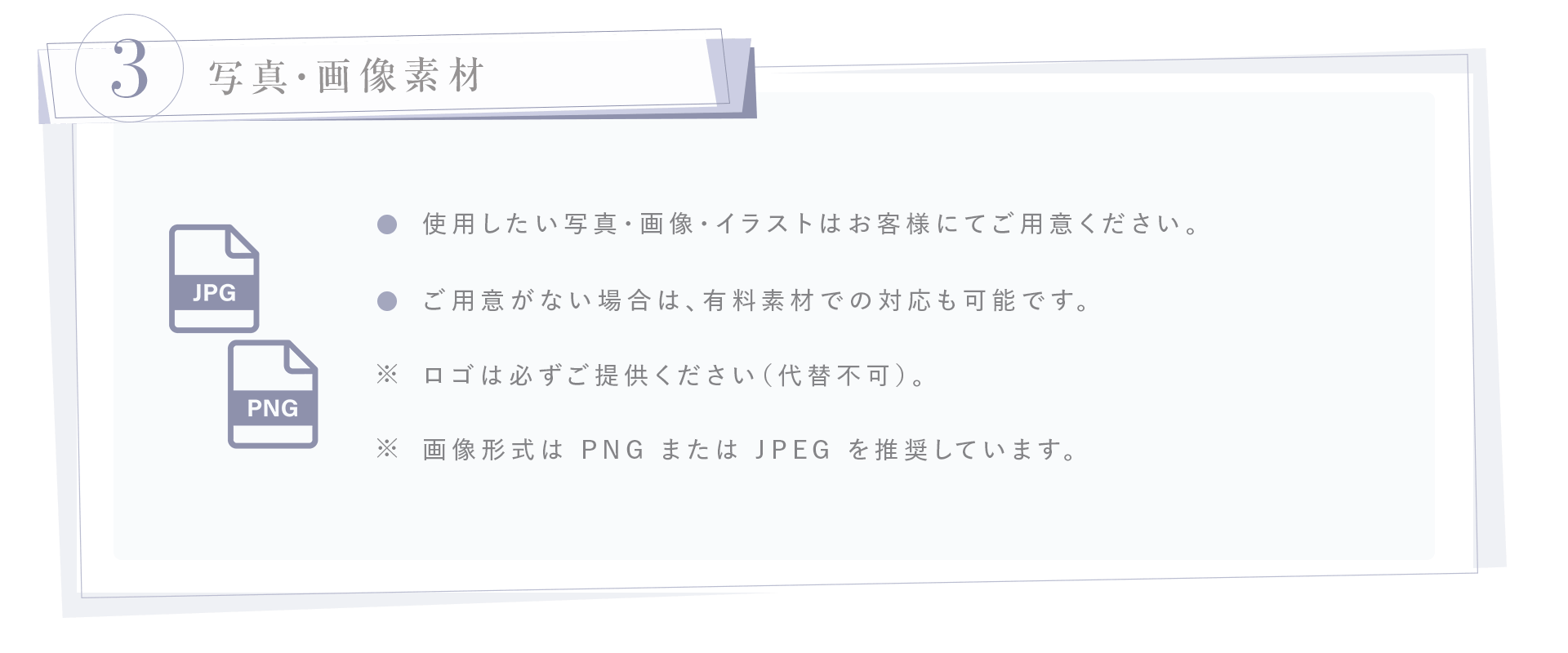 みにいろデザインTOP-ご準備3の画像