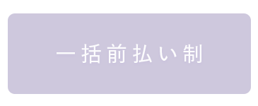 みにいろデザイン料金内の表示の画像