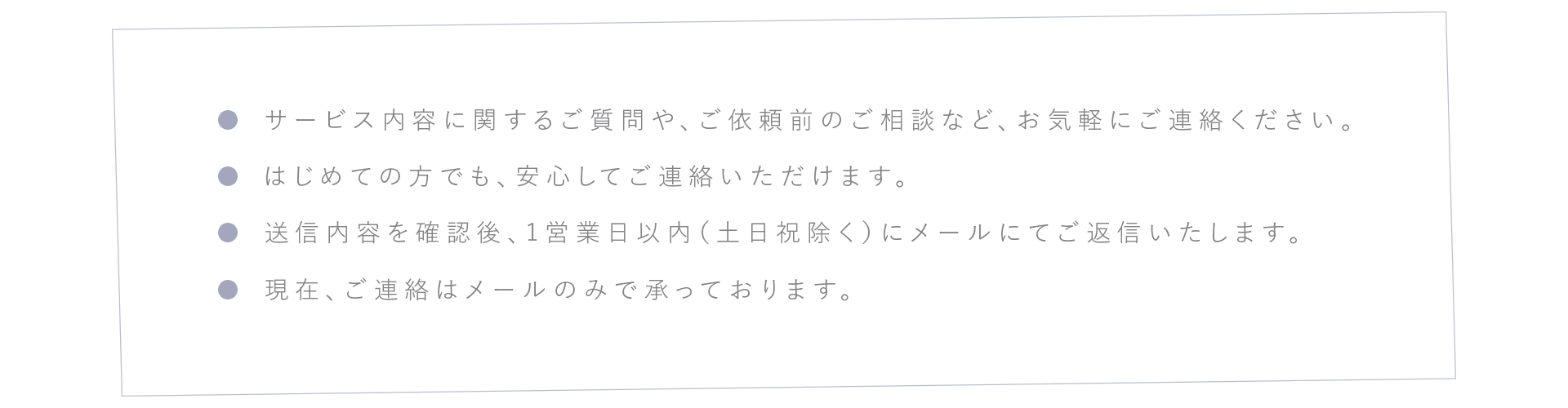みにいろデザインの画像TOP問い合わせ