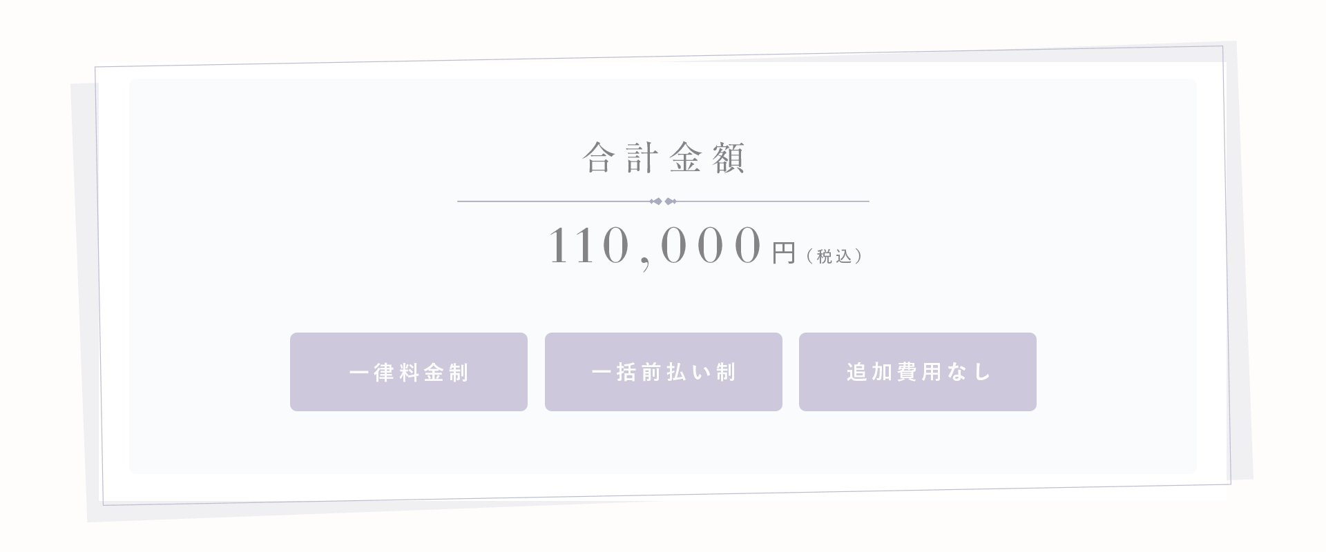 みにいろデザインTOP料金画像