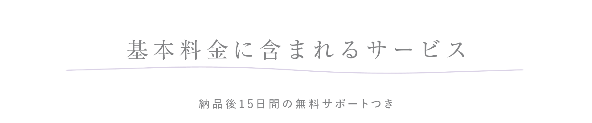 TOP4サービス内容アイキャッチ