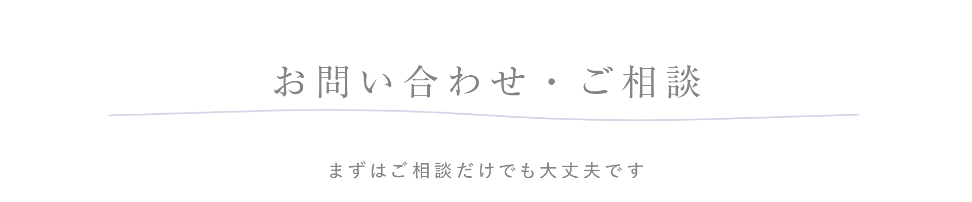 みにいろデザインTOP問い合わせアイキャッチ