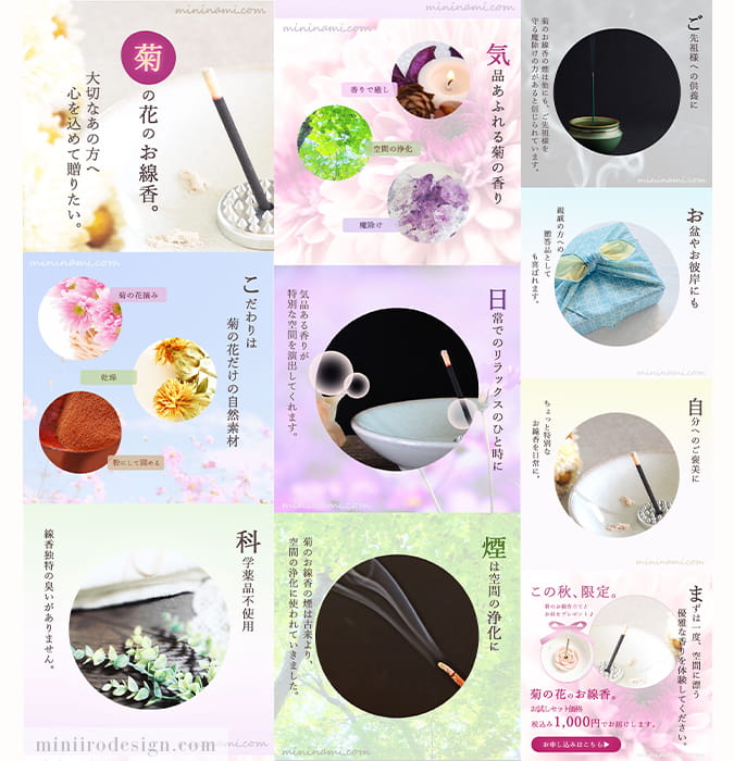 みにいろデザイン画像LP通販サンプル(菊の花のお線香)