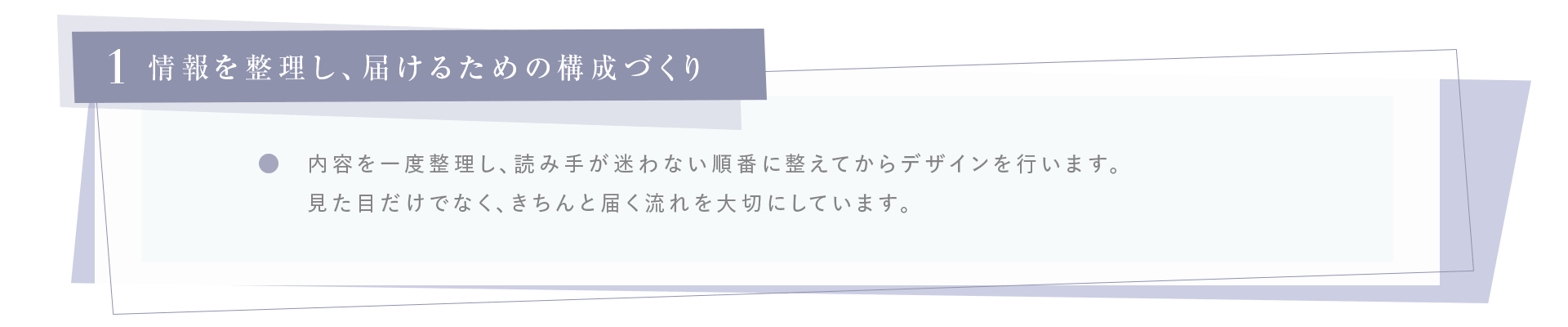 みにいろデザインのLPトップ見出し特徴1