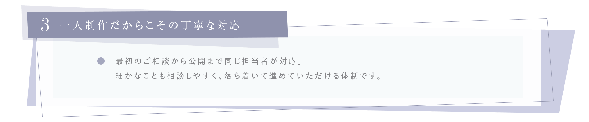 みにいろデザインのLPトップ見出し特徴3