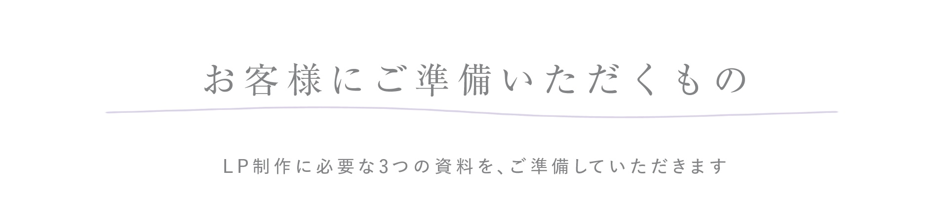 TOP6ご準備アイキャッチ