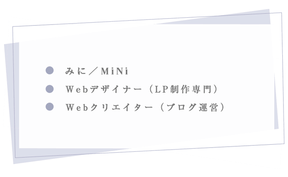 みにいろデザインプロフィールの画像