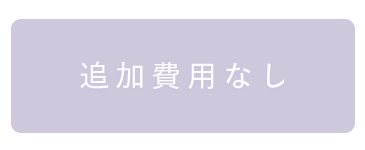 みにいろデザイン料金内の表示の画像