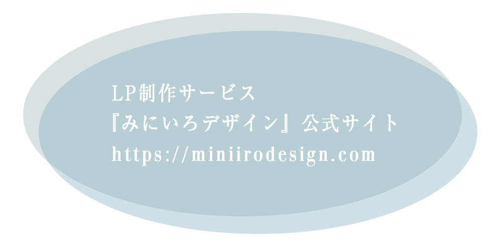 みにいろデザインのドメイン案内画像